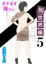 Masturbating to Mom 5 - Alternate Ending page 1