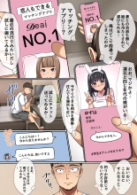 Matching Appli de Deatta no wa Musume no Tomodachi deshita. Kando Batsugun no Ero Bishoujo-tachi to Dopyu Dopyu Nakadashi Sex! : page 5