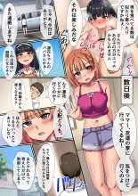 Matching Appli de Deatta no wa Musume no Tomodachi deshita. Kando Batsugun no Ero Bishoujo-tachi to Dopyu Dopyu Nakadashi Sex! : page 12