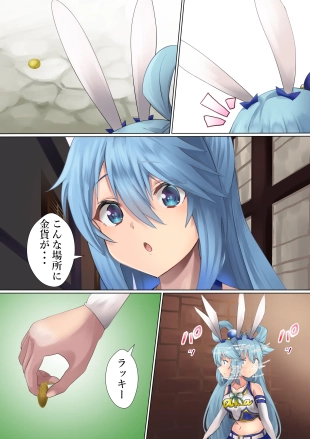 hentai kono subarashii sekai ni syukufuku o