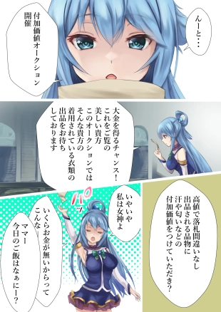 hentai kono subarashii sekai ni syukufuku o