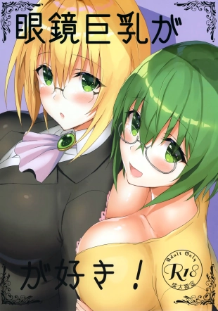 hentai Love Girls with Glasses and Huge Breasts!
