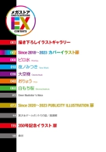 Megastore COVER ILLUSTRATIONS EX : page 3