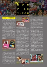 Megastore COVER ILLUSTRATIONS EX : page 115