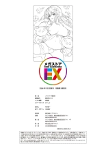 Megastore COVER ILLUSTRATIONS EX : page 129