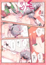 Meiling ni Sareru ga Mama na Sakuya-san : page 4