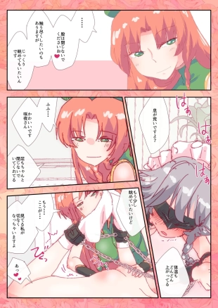 hentai touhou project
