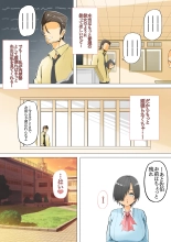 Mekakure InCha Joshi ga Nikubenki ni Naru Hanashi : page 15
