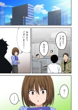 Men's Esthe de Onee-san ni Iyasaretai : page 92