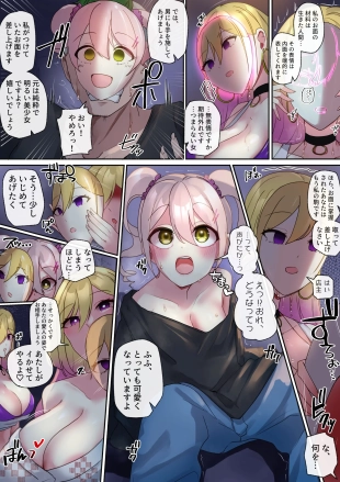 hentai Men'yōna o-men-ya