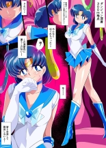 Mercury's Defeat 2 - Sailor Warriors VS Ero Dungeon : page 2