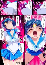Mercury's Defeat 2 - Sailor Warriors VS Ero Dungeon : page 4
