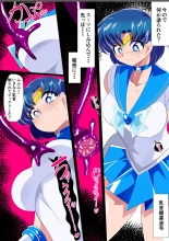 Mercury's Defeat 2 - Sailor Warriors VS Ero Dungeon : page 5
