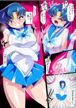 Mercury's Defeat 2 - Sailor Warriors VS Ero Dungeon : page 6