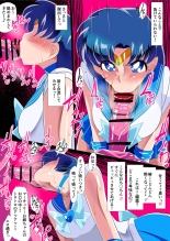 Mercury's Defeat 2 - Sailor Warriors VS Ero Dungeon : page 20
