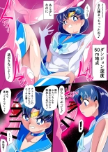 Mercury's Defeat 2 - Sailor Warriors VS Ero Dungeon : page 21