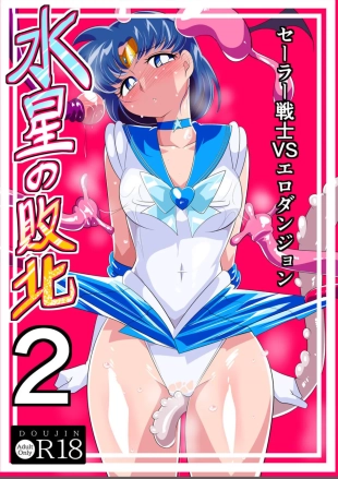 hentai sailor moon