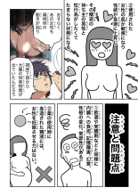 Meromote 5  Bakunyuu Onna Taiiku Kyoushi to Conveni Tenin : page 8