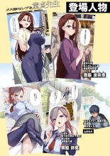 Mesu Buta Celeb to Doutei Sensei : page 3