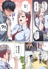 Mesu Buta Celeb to Doutei Sensei : page 46