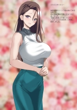 Mesu Buta Celeb to Doutei Sensei : page 78