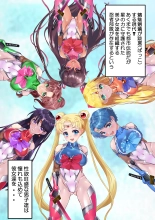 Mesu Buta Senki Sailor Taimanin Mairu! Dai 2-wa Pierce : page 2