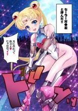 Mesu Buta Senki Sailor Taimanin Mairu! Dai 2-wa Pierce : page 3