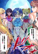 Mesu Buta Senki Sailor Taimanin Mairu! Dai 2-wa Pierce : page 4