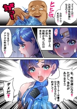 Mesu Buta Senki Sailor Taimanin Mairu! Dai 2-wa Pierce : page 9