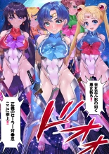 Mesu Buta Senki Sailor Taimanin Mairu! Dai 1-wa Sakushi : page 4