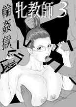 Mesu Kyoushi 3 - Rinkangoku | Female Teacher 3 - Gang Rape Hell page 3