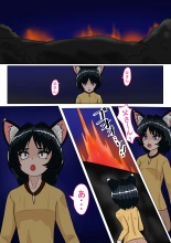 mesu neko no tubu si kata : page 3