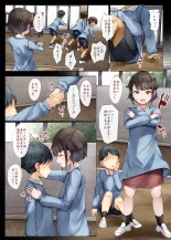 Mesu Ochi Onee-chan ~Itsumo Mamotte Kureta Otokomasari na Onee-chan wa Kyou mo Senpai ni Dakarete Onna ni naru~ : page 3