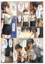 Mesu Ochi Onee-chan ~Itsumo Mamotte Kureta Otokomasari na Onee-chan wa Kyou mo Senpai ni Dakarete Onna ni naru~ : page 9