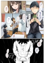 Mesu Ochi Onee-chan ~Itsumo Mamotte Kureta Otokomasari na Onee-chan wa Kyou mo Senpai ni Dakarete Onna ni naru~ : page 18