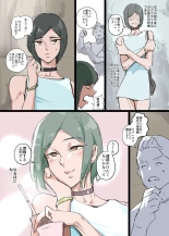 Mesu Seinen 175 : page 4