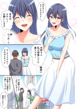 Mesu tuber Harem ~Igai to Yarechau Takane no Hana : page 7