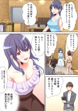 Mesu tuber Harem ~Igai to Yarechau Takane no Hana : page 8