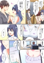 Mesu tuber Harem ~Igai to Yarechau Takane no Hana : page 10