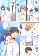 Mesu tuber Harem ~Igai to Yarechau Takane no Hana : page 107