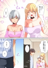 Mesu tuber Harem ~Igai to Yarechau Takane no Hana : page 139