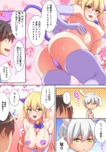 Mesu tuber Harem ~Igai to Yarechau Takane no Hana : page 144