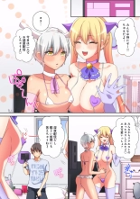 Mesu tuber Harem ~Igai to Yarechau Takane no Hana : page 145