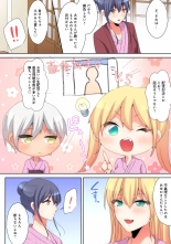 Mesu tuber Harem ~Igai to Yarechau Takane no Hana : page 188