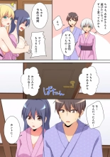 Mesu tuber Harem ~Igai to Yarechau Takane no Hana : page 221