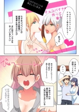 Mesu tuber Harem ~Igai to Yarechau Takane no Hana : page 223