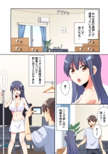 Mesu tuber Harem ~Igai to Yarechau Takane no Hana : page 224