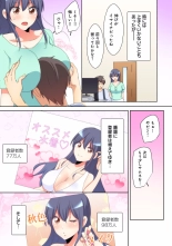 Mesu tuber Harem ~Igai to Yarechau Takane no Hana : page 225