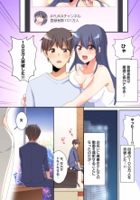 Mesu tuber Harem ~Igai to Yarechau Takane no Hana : page 226