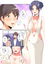 Mesu tuber Harem ~Igai to Yarechau Takane no Hana : page 227